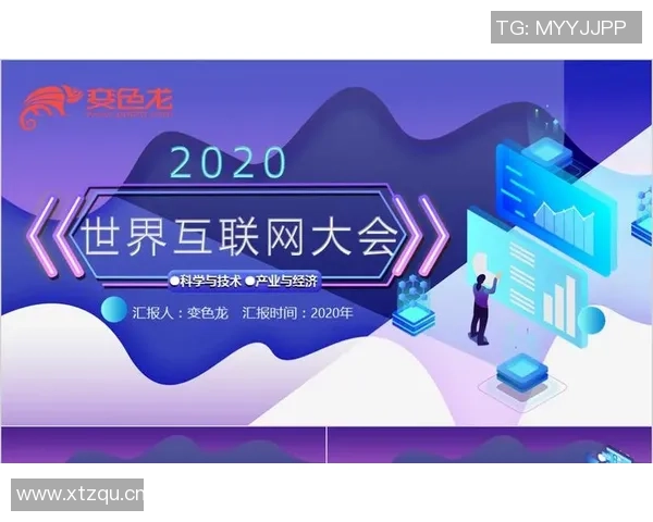 联合国教科文组织正式认可电竞为重要数字文化遗产的意义与影响